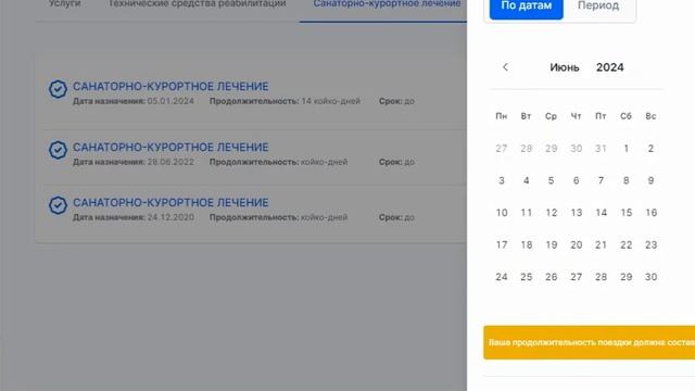 Трудности навигации и выбора изделий\товаров на портале социальных услуг минтруда РК смотреть онлайн