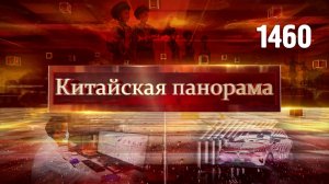 Курс на ускорение трансформации, условия роста ВВП, традиции малых народностей – (1460)