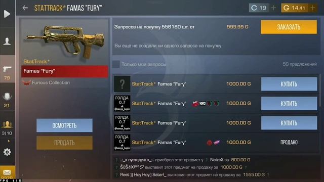 Тик Така взломали и слили фамас смотреть онлайн