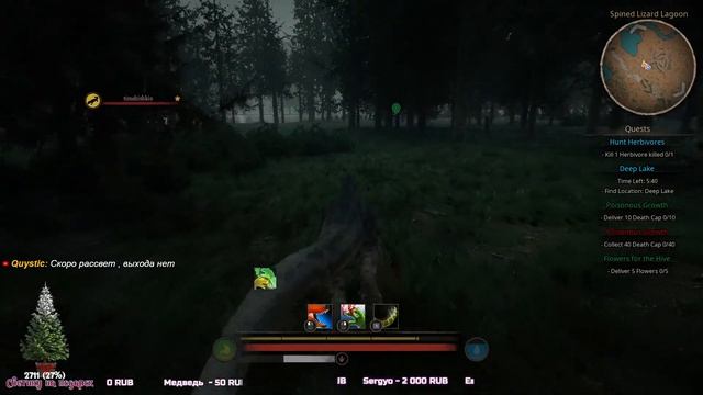 🦖Path of Titans🦖- Стрим. Чиллим с Тимой. смотреть онлайн