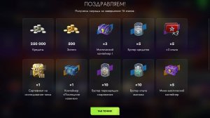 ивент у забавы во дворе что выпало  Tanks Blitz