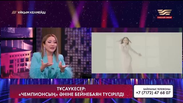 Маржан Арапбаева жаңа әні туралы айтты