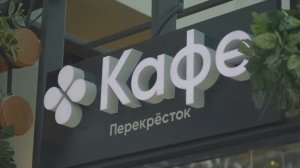 Готовая еда