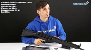 Штурмовая винтовка LCT H&K G3 SG1 LC 3 SG1