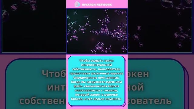 Invarch Network. Обзор проекта. Prospective crypto project смотреть онлайн