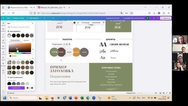 05.03.2025 Фирменный стиль 4