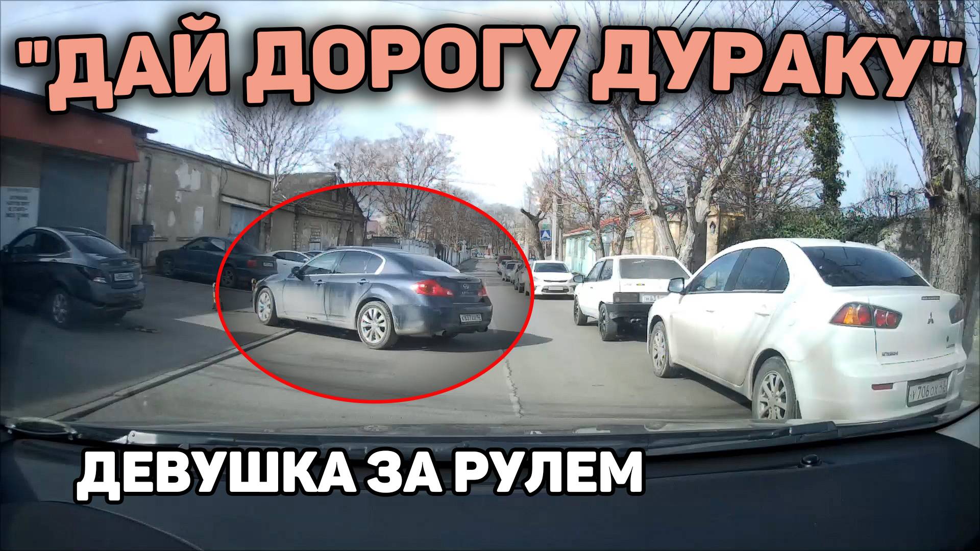 Автоподборка "Дай Дорогу Дураку"👩🏻Девушка За Рулём