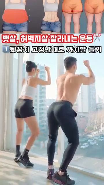 뱃살 허벅지살 싹둑 운동 #뱃살운동 #오운완 #급찐급빠