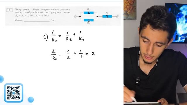 Чему равно общее сопротивление участка цепи, изображённого на рисунке, если R1=R2=1 Ом, R3 - №20229