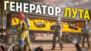 Нашёл БЕСКОНЕЧНЫЙ ГЕНЕРАТОР ЛУТА о котором никто не догадывался в игре Rust Раст