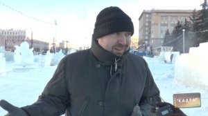 Кадры 142. Ледовый городок