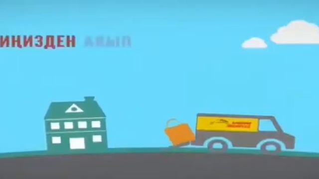 Курьерская служба "Ылдам-Экспресс",. Доставка. Жеткируу.