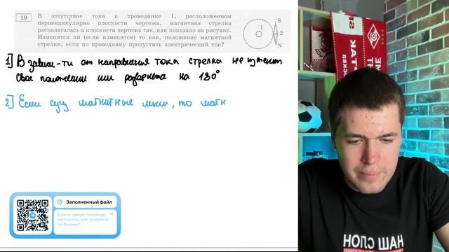 В отсутствие тока в проводнике 1, расположенном перпендикулярно плоскости чертежа - №20129