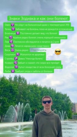 Как ты болеешь 😎 SaityLow