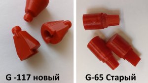 Буфер затвора Fabarm G117  G118  G65