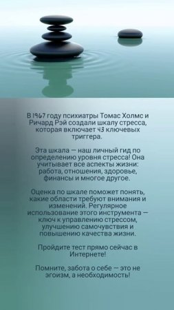 Тест на уровень стресса: как понять, что пора действовать? 🧘🏼♀️🕉️✅