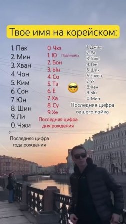 Как тебя зовут, Кореец 😎 SaityLow