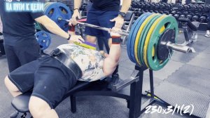 Жим.09.03.2025  На пути к цели  к 250 кг  # 97