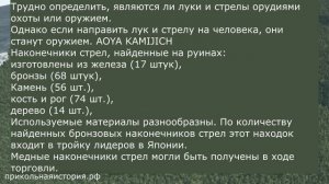 Руины AOYA KAMIJICHI