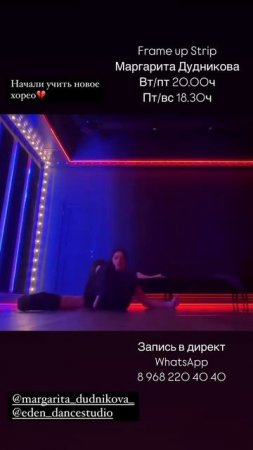 Frame Up Дудникова Маргарита Eden dance studio 09032025 (1)