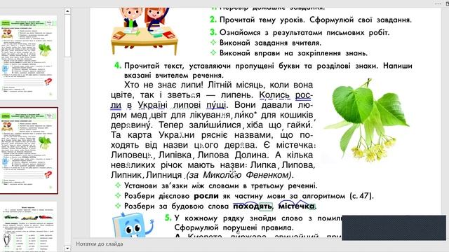 1 квітня  українська мова смотреть онлайн