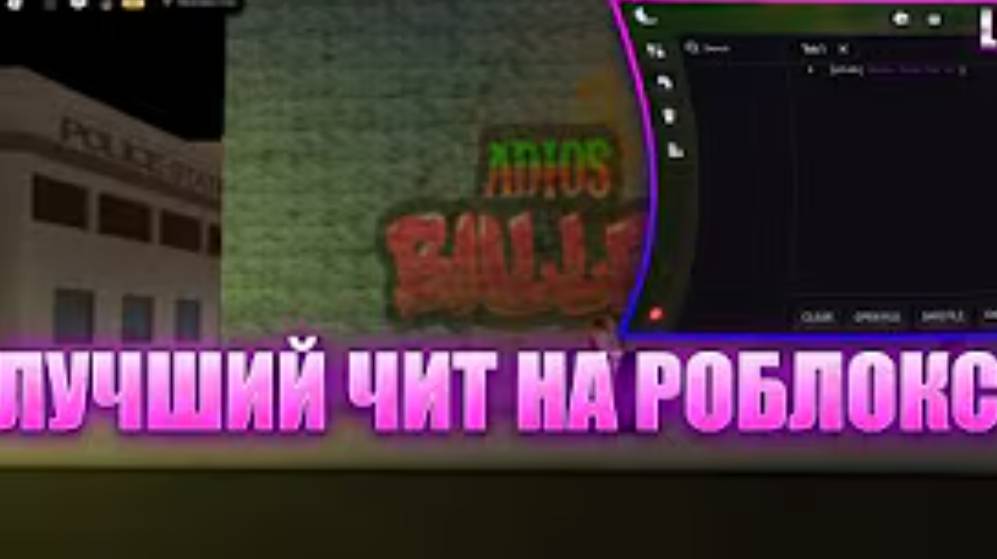 Чит на роблокс | Обновление чита LUNA | Читы roblox
