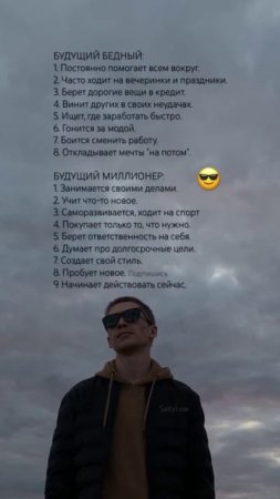 Ты знаешь что делать 😎 SaityLow