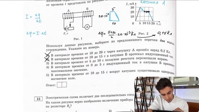 На рисунке 1 представлена схема эксперимента. Катушки А и Б надеты на общий железный - №21087