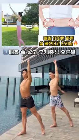 뱃살 등살 싹뚝 운동 #오운완
