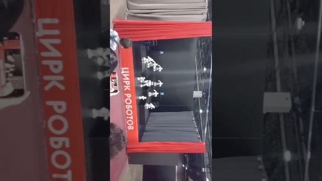 Цирк Роботов смотреть онлайн