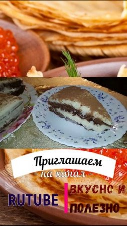 масленица постный торт