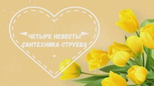 8 марта 2025 год. Сельский Дом культуры п.Такучет