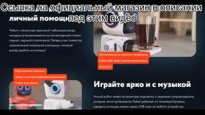 Magic Robot - Умный робот на дистанционном управлении