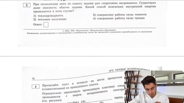 При скольжении вниз по канату ладони рук спортсмена нагреваются. Существует даже опасность - №21082