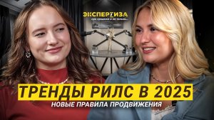 НАСТЯ ЛЕПА | Продвижение через рилс • как попасть в рекомендации instagram • ИИ в контенте