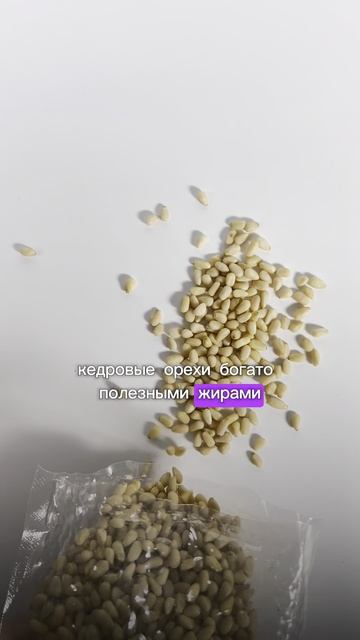 Кедровый орех. 👍Совместные закупки👍
‼️ВЫГОДА до 50%‼️