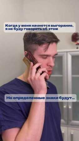 ВЫГОРАНИЕ…