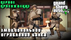 GTA 5 - ЛУЧШИЕ ЭПИЗОДЫ - 14