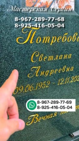 СУСАЛЬНОЕ ЗОЛОТОТ НА ЗЕЛЁНОМ ПАМЯТНИКЕ
