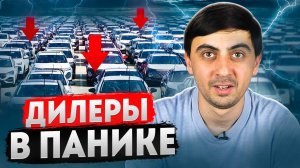 АВТОРЫНОК ОБРУШИЛСЯ! ВОТ, ЧТО СЛУЧИЛОСЬ!