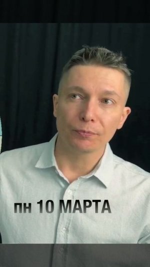 Гороскоп на Понедельник 10 марта 2025