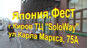 Япония.Фестvf