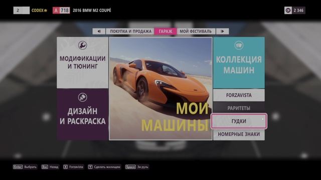 Я ГОНЯЮ смотреть онлайн