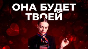 КАК ВЛЮБИТЬ ДЕВУШКУ — 30 ПРАВИЛ / мужской пикап / как познакомиться и понравиться девушке