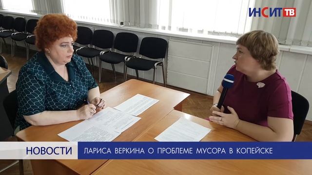 Лариса Веркина о проблеме мусора в Копейске смотреть онлайн