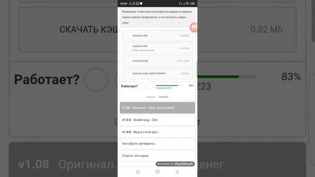 Как установить GTA San Andreas на Android смотреть онлайн