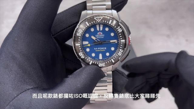 Orient 東方錶2022年新版M-FORCE潛水錶開箱‼️