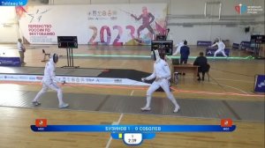 Первенство России по фехтованию среди юниоров и юниорок, ШМЛ, Т16 Бузинов - Соболев