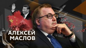 Алексей Маслов. Восстание тайпинов и последние дни государства "Небесного благоденствия"