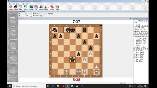 Детский тренировочный турнир по шахматам Фишера, 17.05.2020 смотреть онлайн